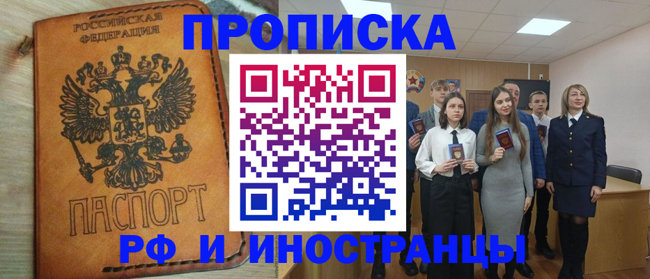 прописка для военкомата в Симе