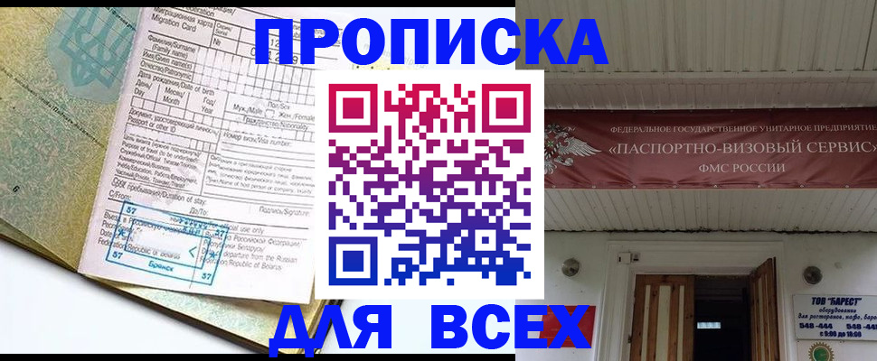 прописка для кредита в Симе